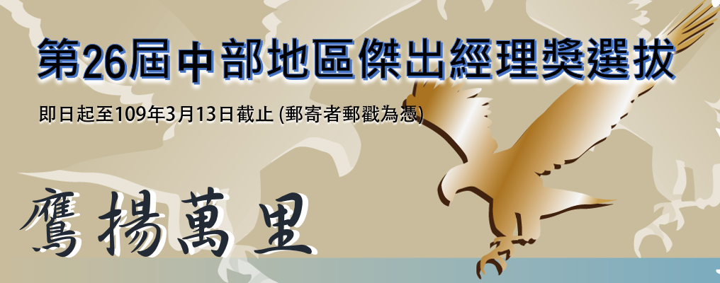 109年-26屆-選拔辦法 109年-26屆-選拔辦法